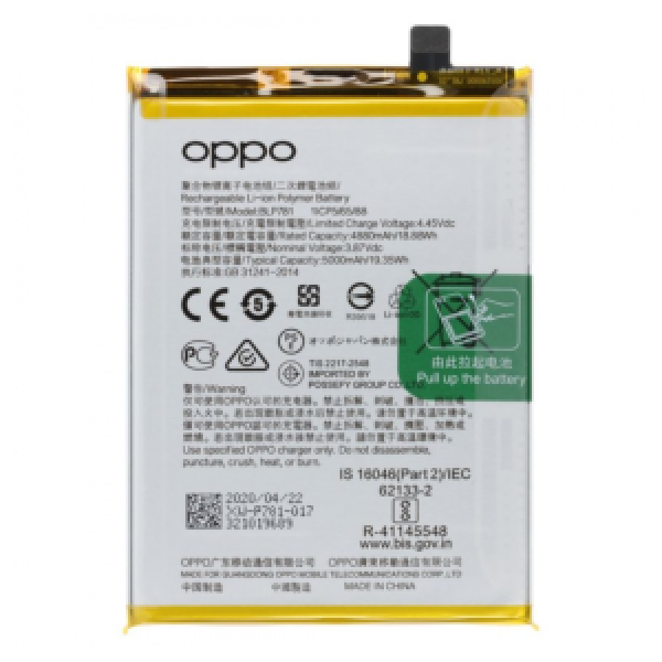 BATTERIE OPPO A52 LITHIUM 1ER CHOIX
